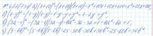 Ответ к задаче № 682 (731) - Рабочая тетрадь Макарычев Ю.Н., Миндюк Н.Г., Нешков К.И., гдз по алгебре 7 класс